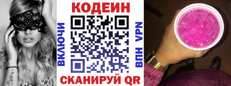 Кодеиновый сироп Lean напиток Lean (лин)  цена   Рузаевка 