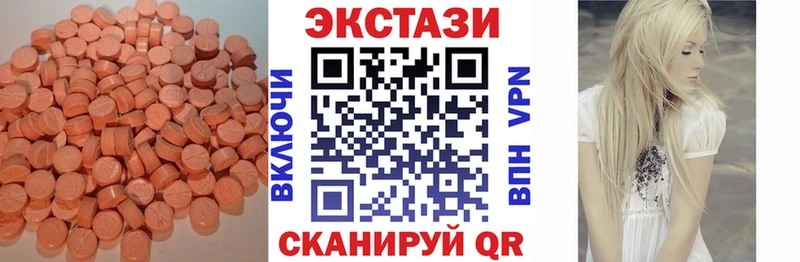 Экстази 280 MDMA  купить наркоту  Рузаевка 